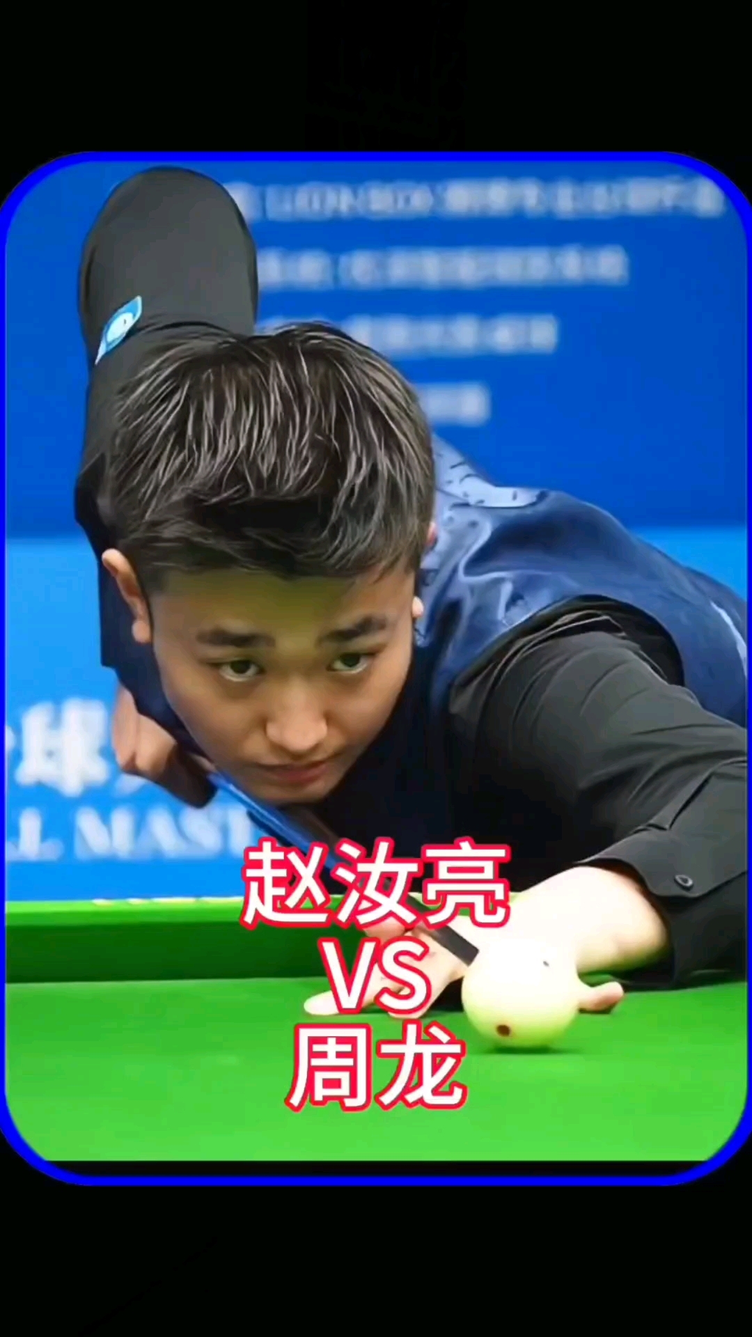 成为比赛的 成为比赛的