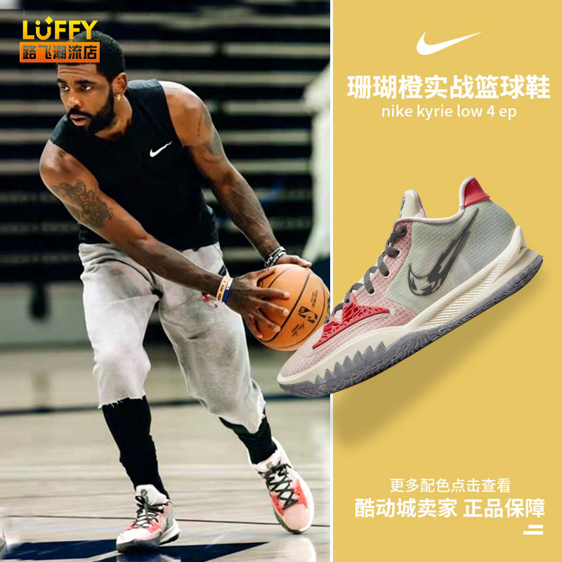 跑动与站位 跑动与站位